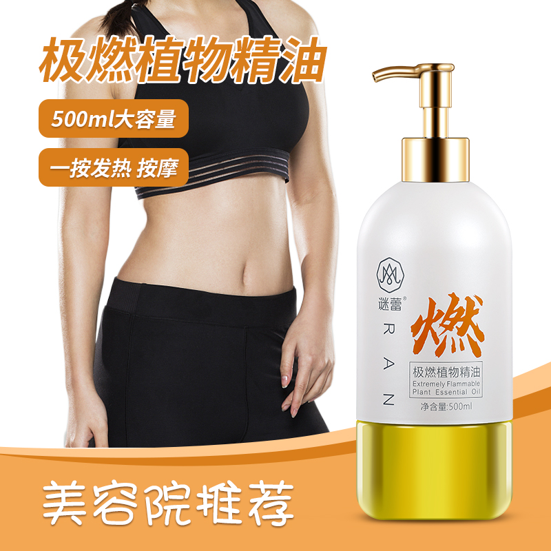 极燃精油发热廋身全身通用按摩美容院推拿擀筋棒疏通经络刷刮痧油