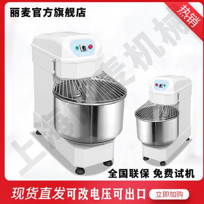 商用和面机20/30/40/50/60/120L双速双动和面机翻缸50kg和面机