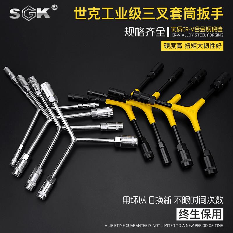 世克多功能三岔套筒扳手y形三头三角套筒扳手内三角人字y型加长深