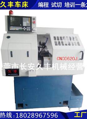 数控车床CNC-0620J数控车床小数控机床