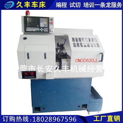数控车床CNC-0620J数控车床小数控机床