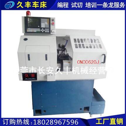 数控车床CNC-0620J数控车床小数控机床
