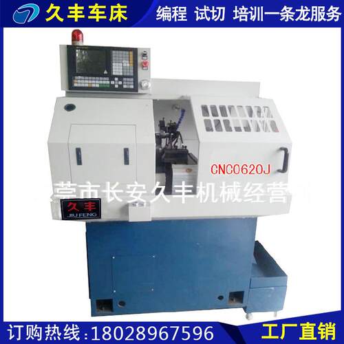 数控车床CNC-0620J数控车床小数控机床