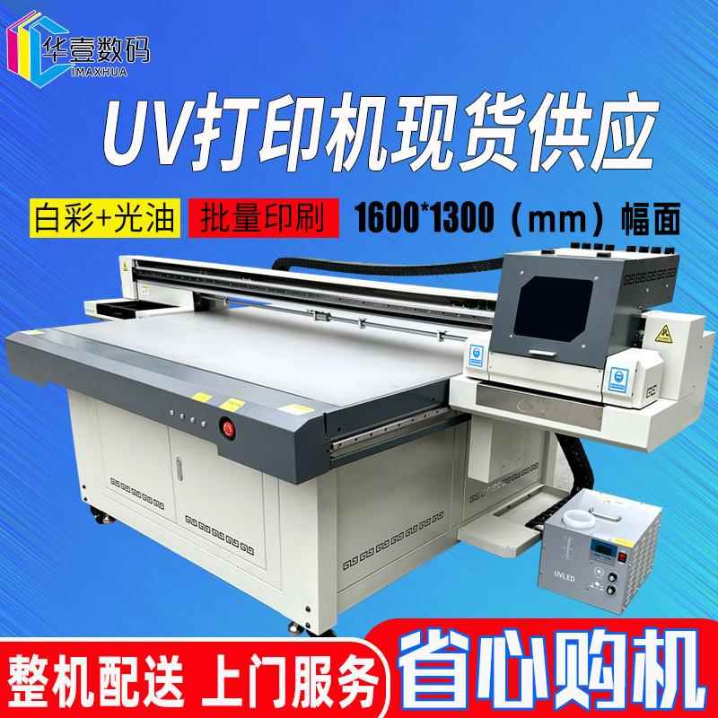 厂家供应油画布UV平板打印机宣纸装饰画木板书签3D浮雕光油彩印机