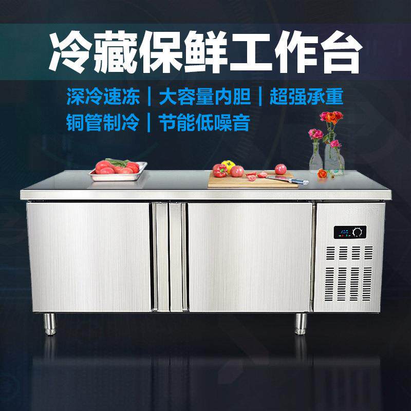 冰箱商用保鲜冰柜厨房平冷冻柜奶茶设备水吧台面冷藏工作台制冷台