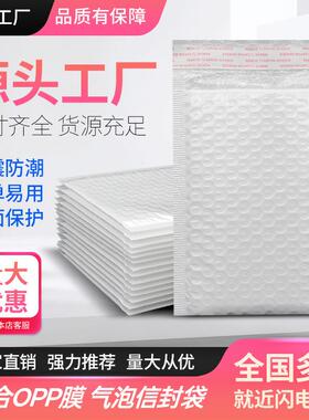 优惠大包白色泡沫泡泡袋气泡袋快递打包气泡袋自沾袋快递泡沫袋