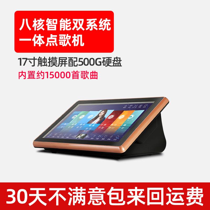 家庭ktv点歌机触摸屏唱歌机家用卡拉ok全套音响套装一体机