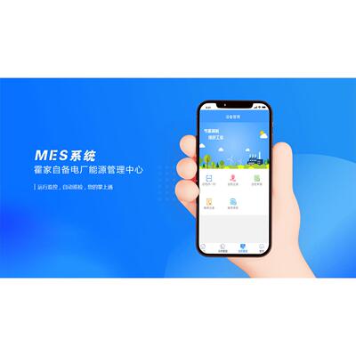 绿色工厂智能制造企业能耗管理监测系统万洲电气远程运维服务