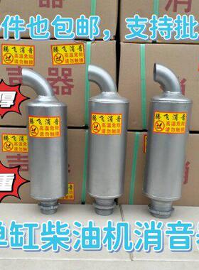 单缸柴油机ZS195/1100/1105/1110/1115/L24/1125/1130 消声器烟筒