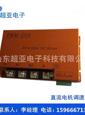 PWM-Q10100A直流调速器无极调速正反转现货供应