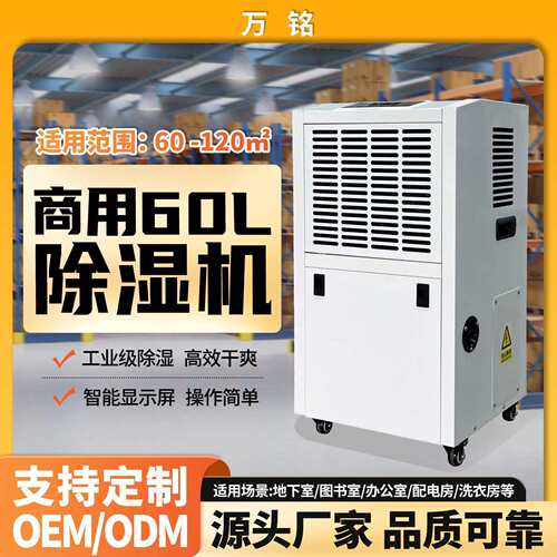 除湿机商用大面积配电房仓库地下室别墅装修回南天抽湿机商业用