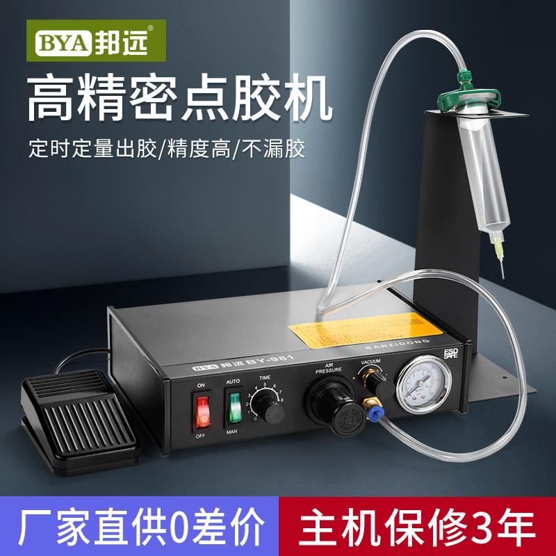 点胶机全自动滴胶矽胶灌胶AB胶打胶机UV半自动手动玻璃胶注胶机