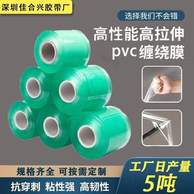 绿色环保电线缠绕膜自粘膜透明膜包装塑料膜果树嫁接膜PVC打包膜