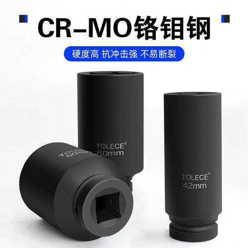 拓力士1寸加长风炮套筒头16cm气动电动扳手套筒 重型加厚六角套头