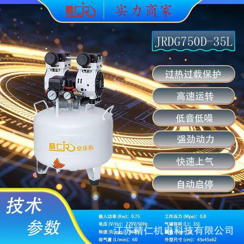 移动式牙科喷砂气泵无油制氧雾化碟空气压缩机打气泵无油空压机