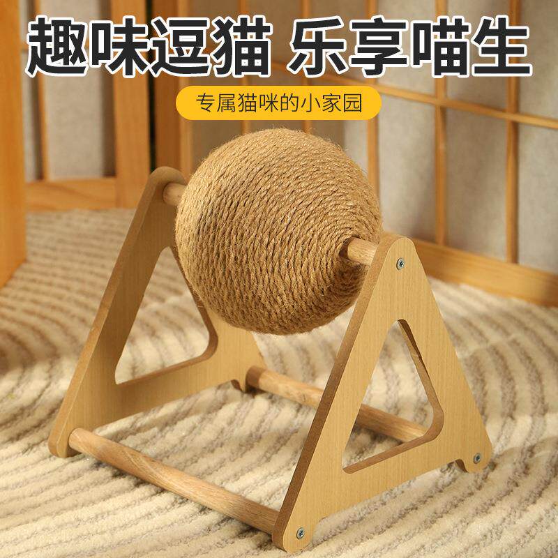 跑步机猫抓板多功能猫抓球宠物逗猫棒猫咪逗猫棒麻绳球三角转球