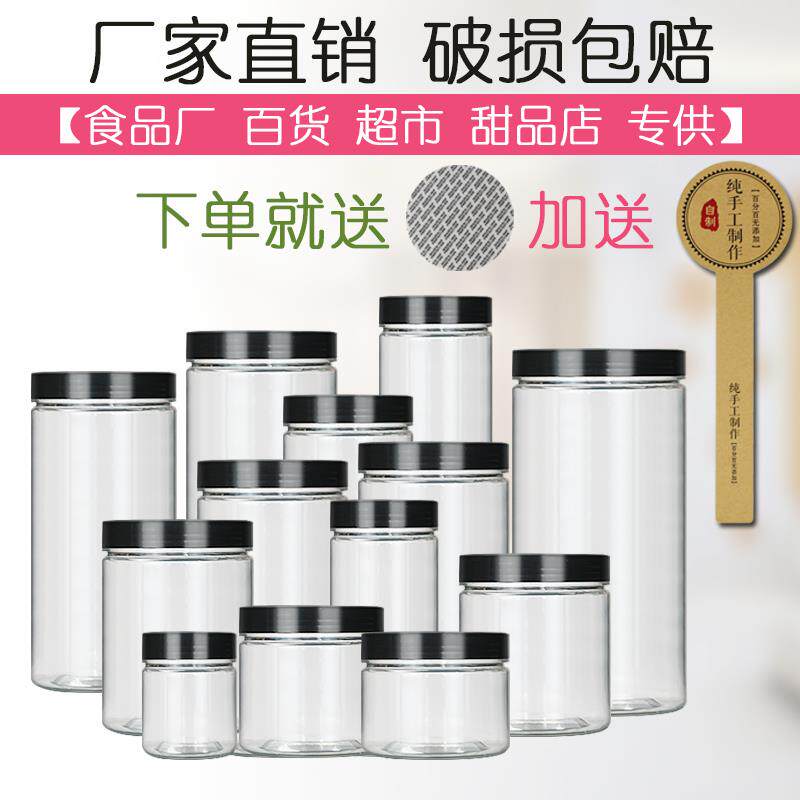 【50个装-黑色盖-送纯手工贴】透明塑料瓶子密封储物罐
