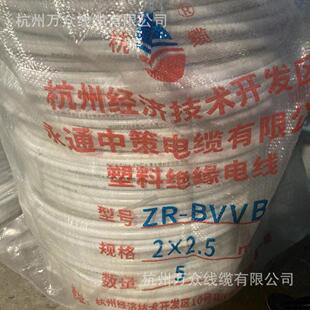 永通中策 BVVB护套线1/1.5/2.5/4/6/10平方2芯3芯工程家装用线