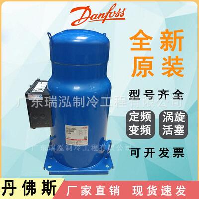 全新丹佛斯百福马25匹SY300A4CBE酒店空调分体机制冷空调压缩机