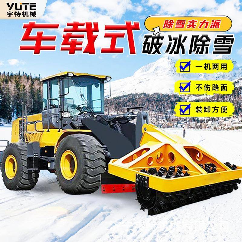 大型震动式路面破冰机冬季道路凿冰设备车载破冰除雪一体机