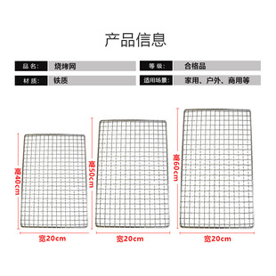 烧烤网粗丝网格烧烤网片长方形烧烤铁架子网烧烤铁丝网镀锌