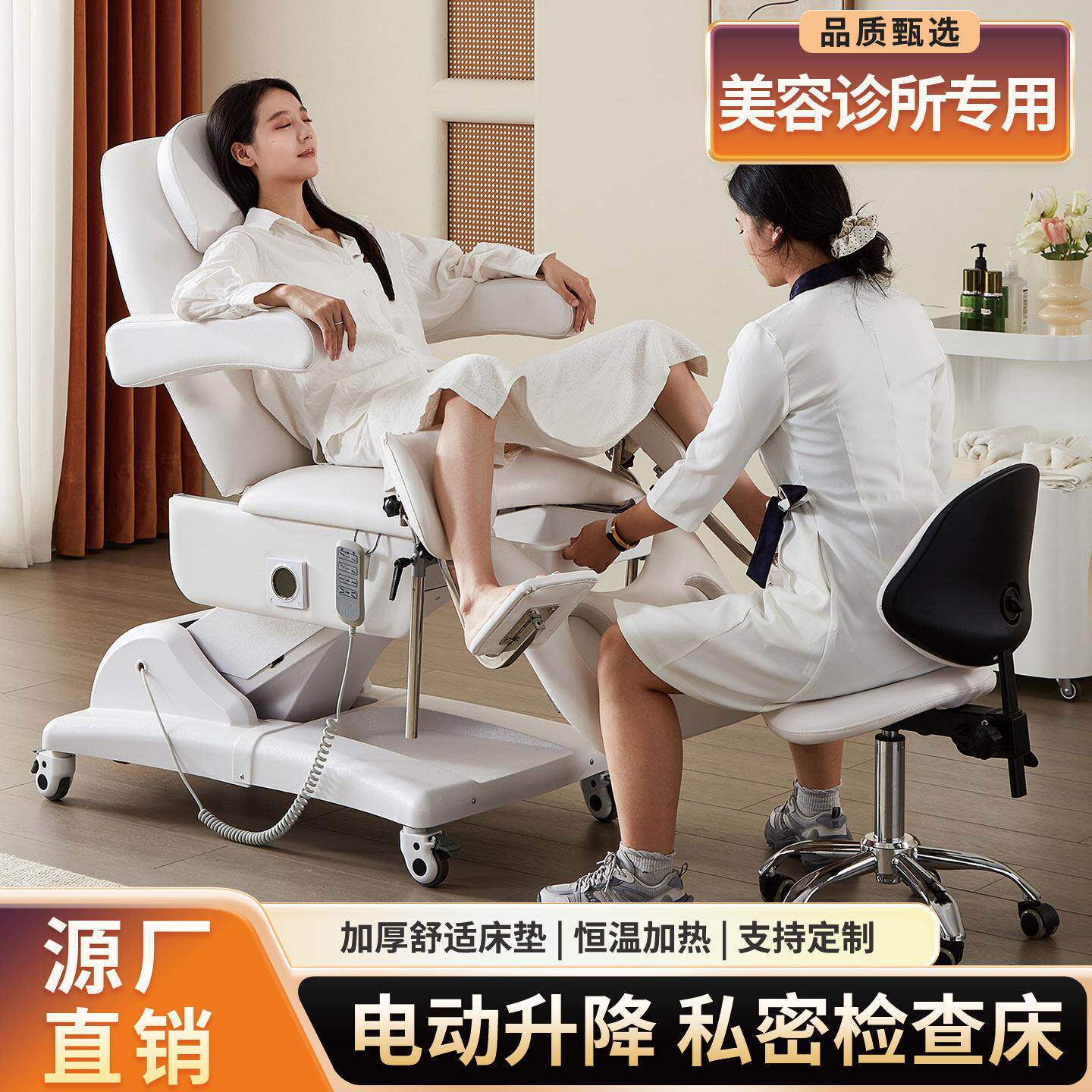 博崛医用全自动妇科检查床月子中心电动升降私密冲洗床护理检查床
