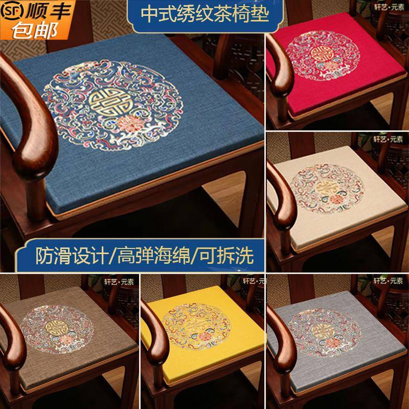 新中式红木家具坐垫沙发椅垫防滑垫太师椅垫实木餐茶桌子座垫定制