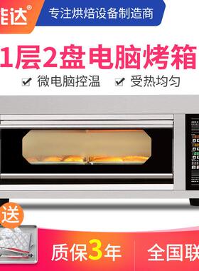 商用电烤箱智能面包披萨烤炉烤鸡加热厨房烘焙设备一层两盘