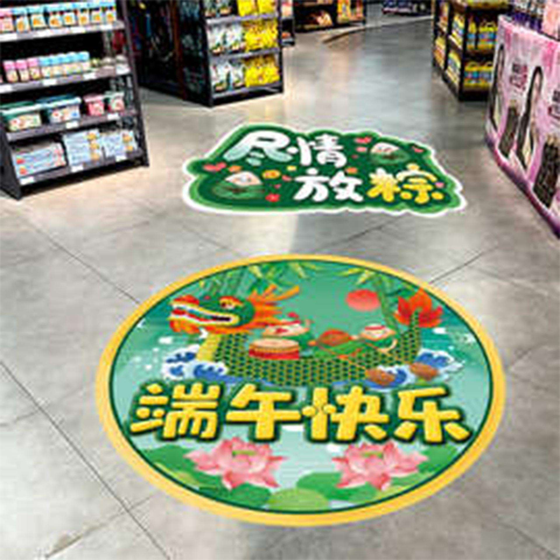广州工厂中秋国庆节商场门店活动促销装饰地板膜喷绘写真美化贴纸