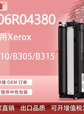 适用XeroxB310粉盒006R04379 006R04380 006R04381碳粉B305/B315