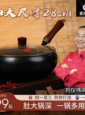 【加大尺寸28cm】古法大肚锅章丘家用铁锅不沾锅平底炒菜炒锅加厚