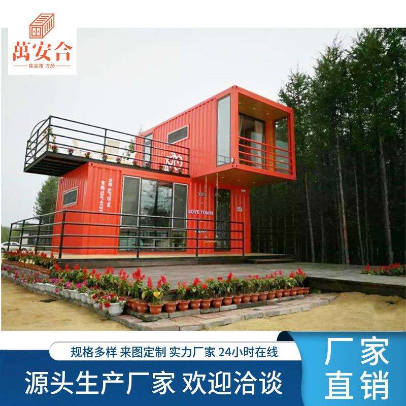 沈阳厂家设计改装住房办公集装箱移动活动房屋别墅展厅售货亭
