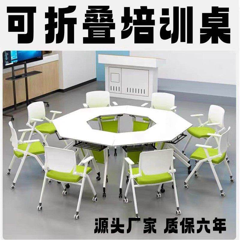 智慧教室拼接会议桌 可移动折叠培训桌椅组