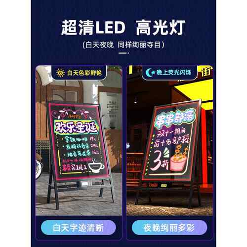 灯箱口广告牌板208发光店字展示架led荧光夜市摆摊灯牌铺门黑板招