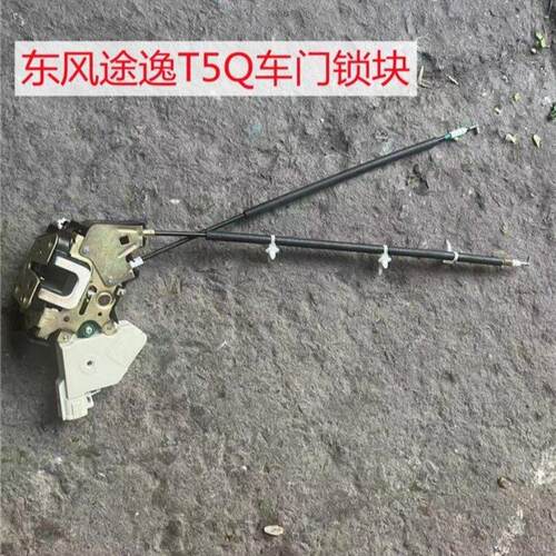 适配东风途逸T5Q货车原厂左右车门锁块及中控锁执行器闭门器配件