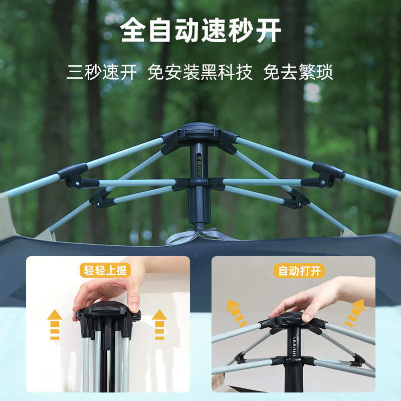 秋季帐篷户外露营全自动透气防晒加厚野营大号沙滩速开折叠帐厂家