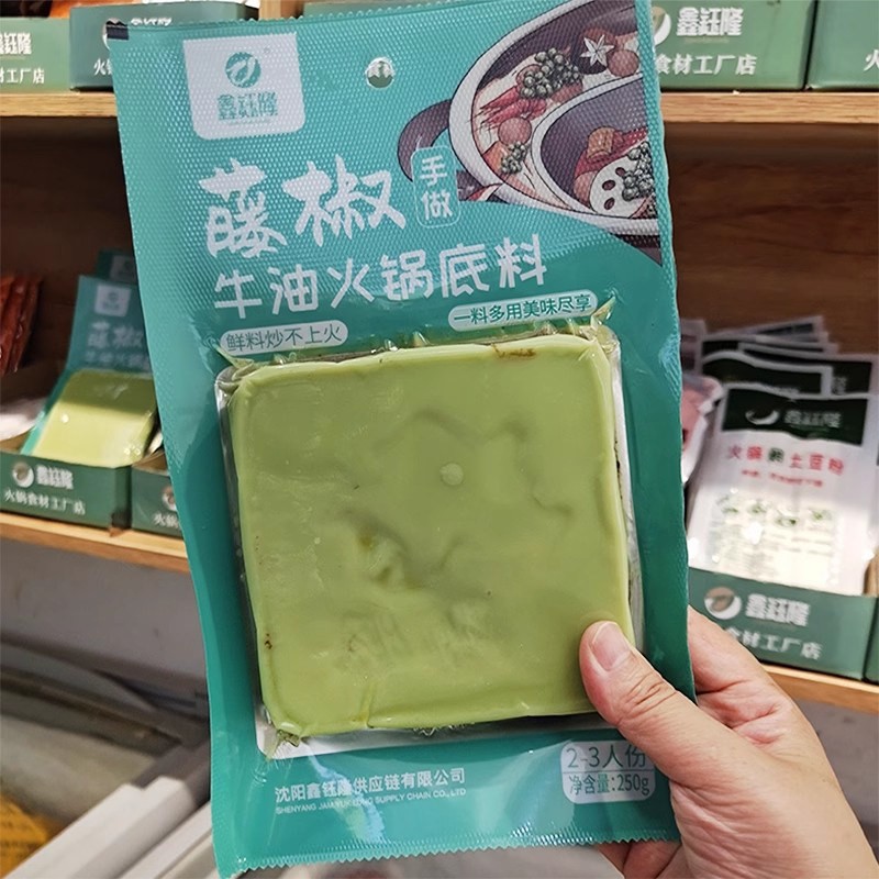 鑫钰隆藤椒牛油火锅底料调料250g/块2-3人份手做火锅食材家用商用