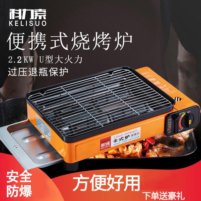 便携式烧烤炉卡式炉U型火力烤肠机火锅燃气围炉煮茶仅保温不沸腾