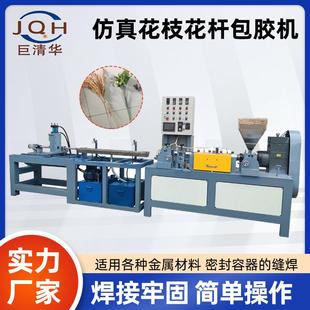 4.5铁线包胶机全自动钢丝涂塑机仿真花枝花杆包胶机 φ1.5