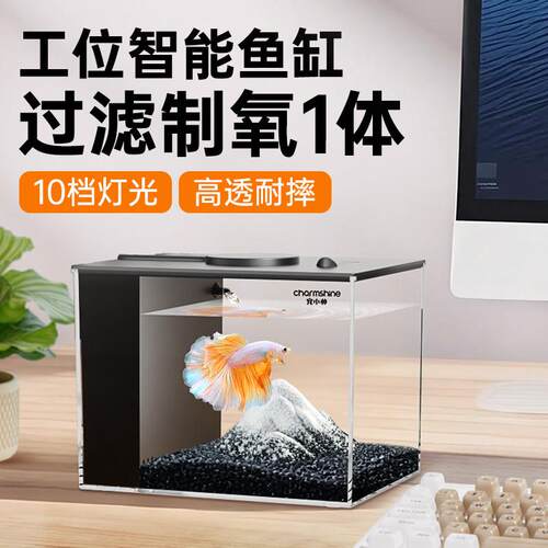 新款智能小鱼缸自循环免换水过滤制氧All办公室桌面生态养鱼缸