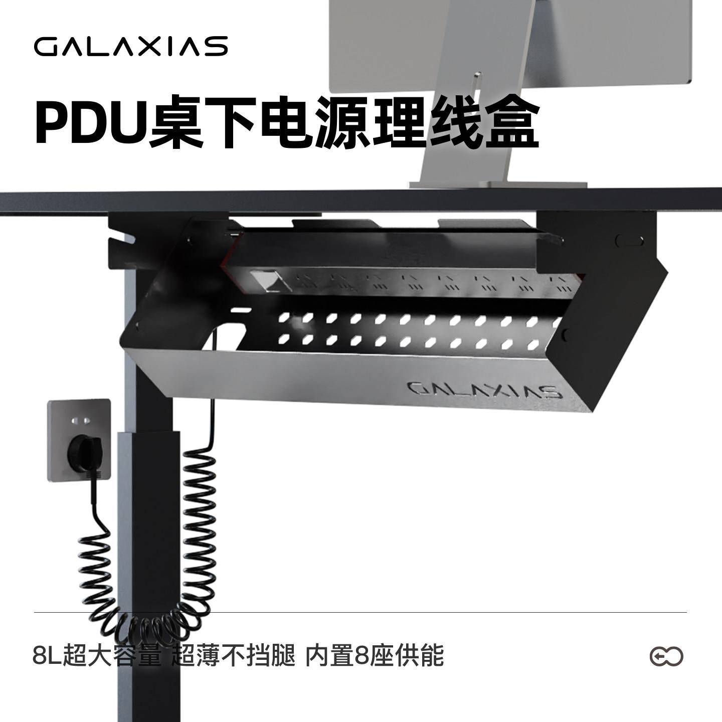 Galaxias桌下理理线盒插排收纳盒电线整理神器电脑桌下走线集理线