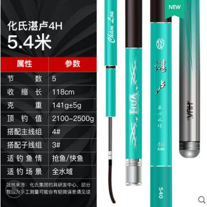 正品化氏新品湛卢456810H鱼竿日本进口轻超硬技休竿闲 竞超黑坑手