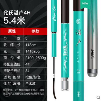 高档化氏新品湛卢456810H坑鱼本进口超轻竿超硬休闲 竞技黑日手竿