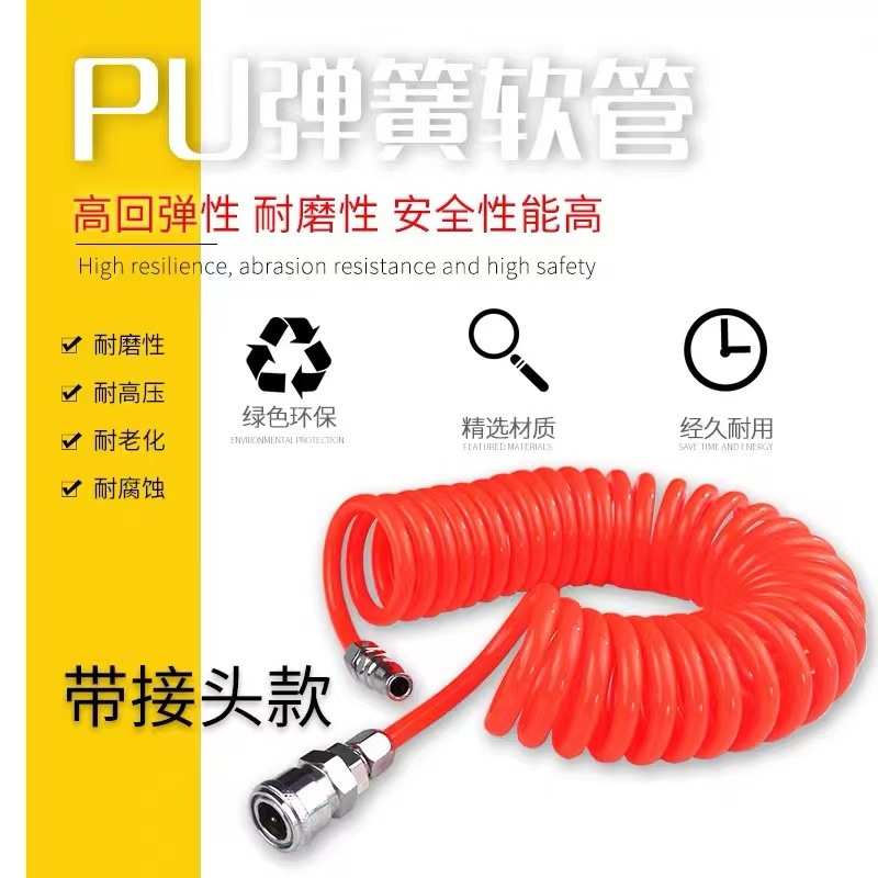 PU弹簧管气动气泵配件空压机螺旋气管8/10/12mm6高压伸缩软管接头