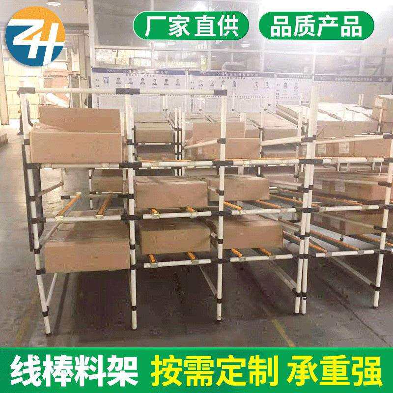 厂家供应线棒流利条周转料架线棒精益管物料架仓库物流货架
