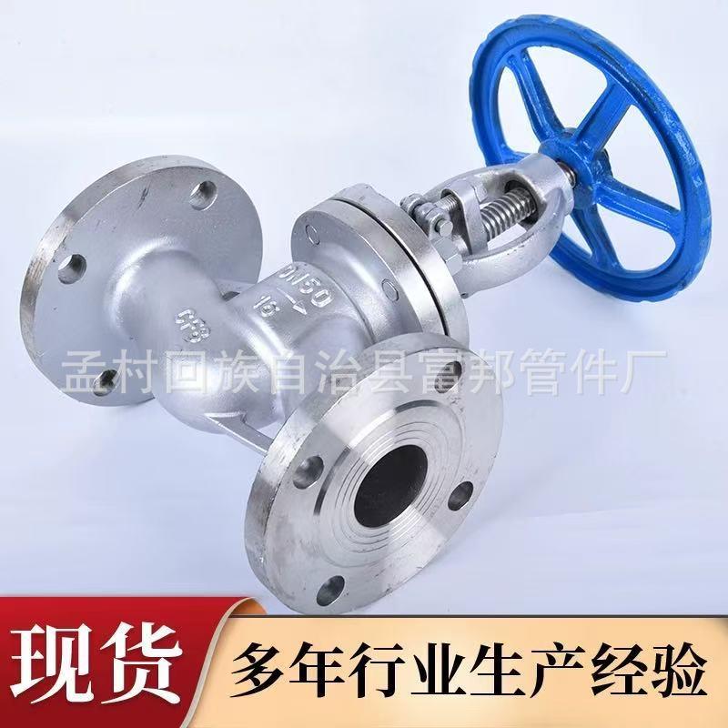 供应304不锈钢法兰截止阀J41W-16P蒸汽耐高温锅炉截止阀门