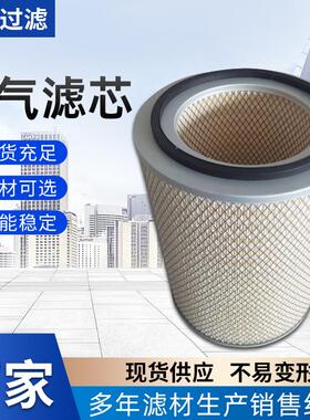 厂家货源工程机械配件空气滤芯AF928多种型号规格滤清器过滤器