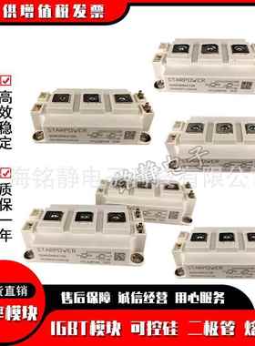 斯达GD100HFU120C1S/GD600SGT/GD300HFL170C2S/GD500HFU120C2S