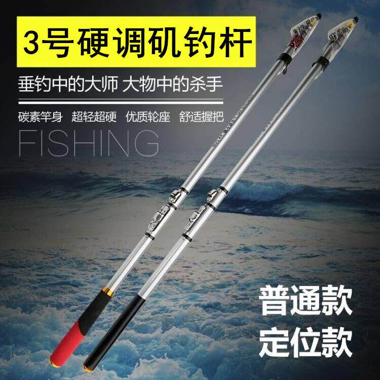 厂家厂家矶竿碳素4.5.6.3.7.2米超轻硬矶钓竿手海两用竿鱼竿