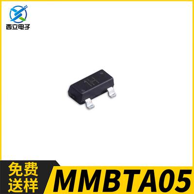 贴片三极管MMBTA05 NPN晶体管 丝印1H 封装SOT-23-3 60V 500mA